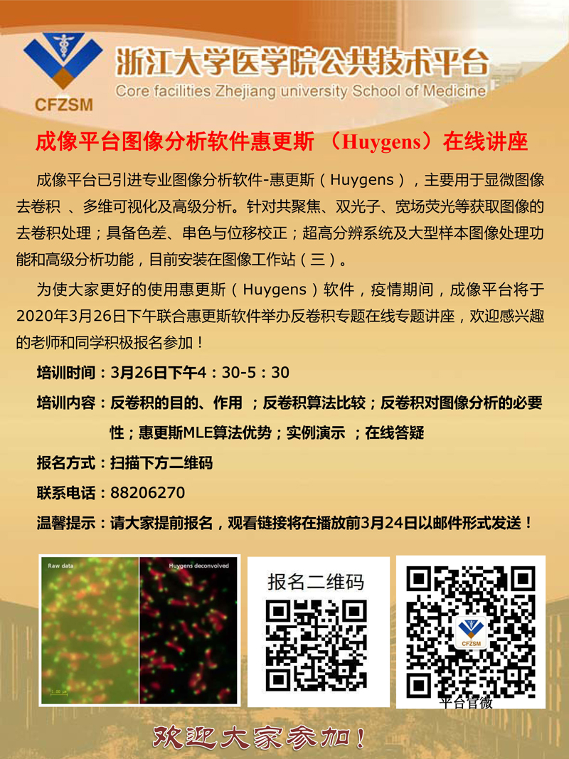 惠更斯软件培训1.jpg