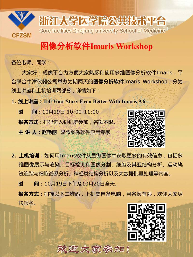 Imaris workshop3.jpg