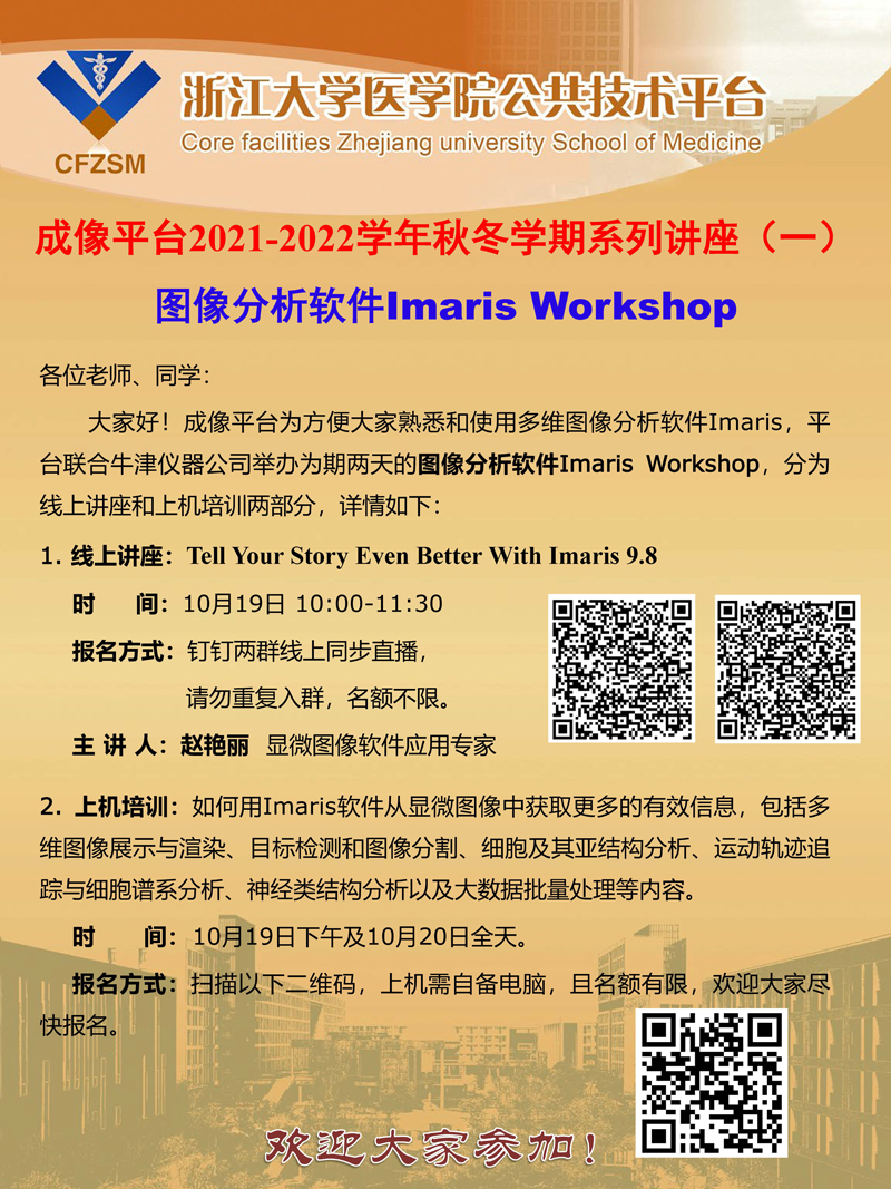 Imaris workshop3.jpg