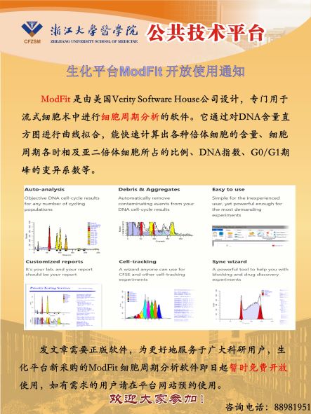 ModFit开放使用通知-2.jpg