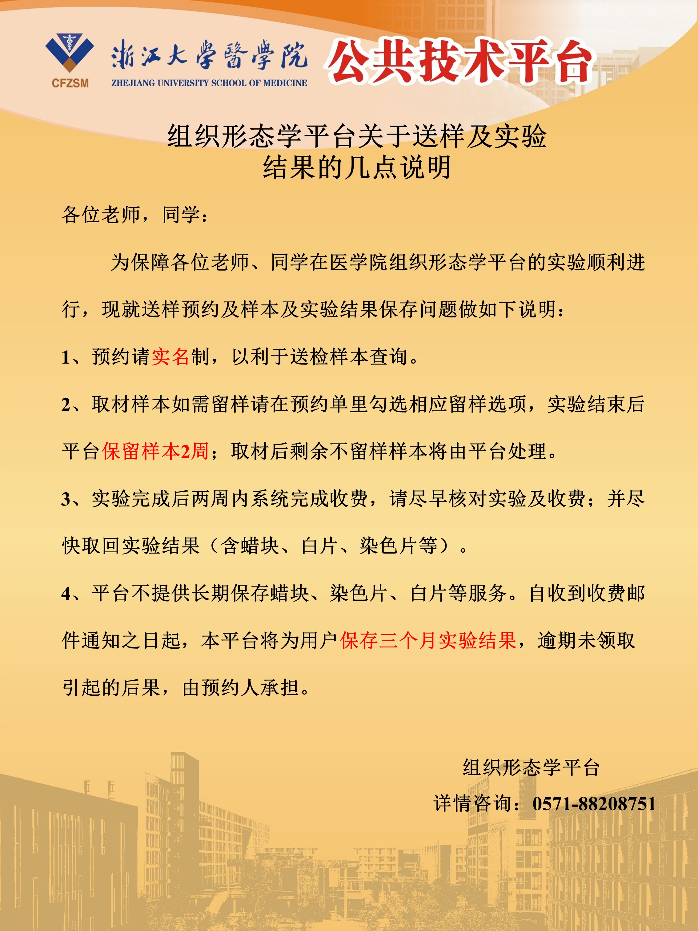 组织形态学平台说明(1).jpg