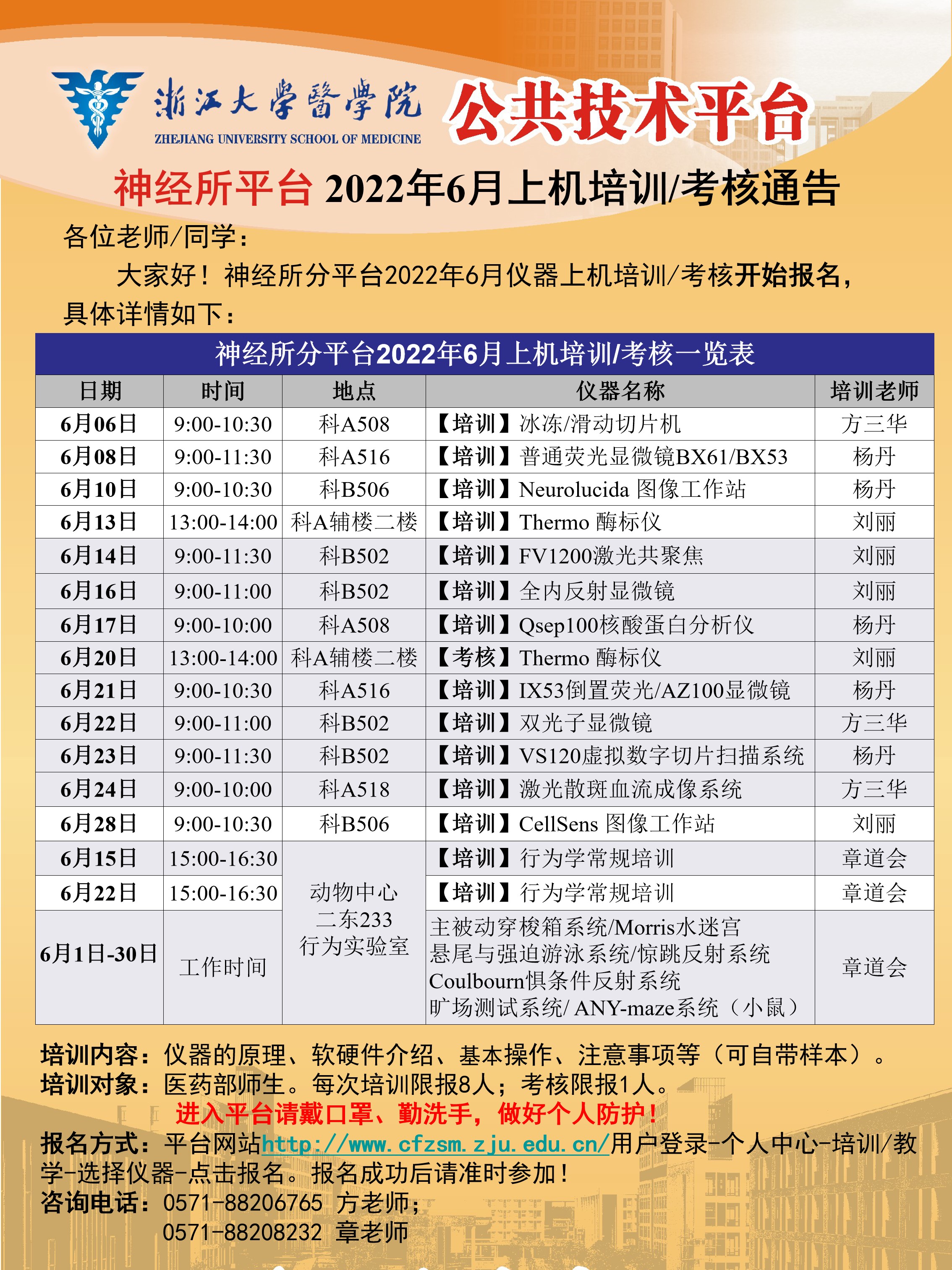神经所分平台2022年6月培训考核通知.jpg