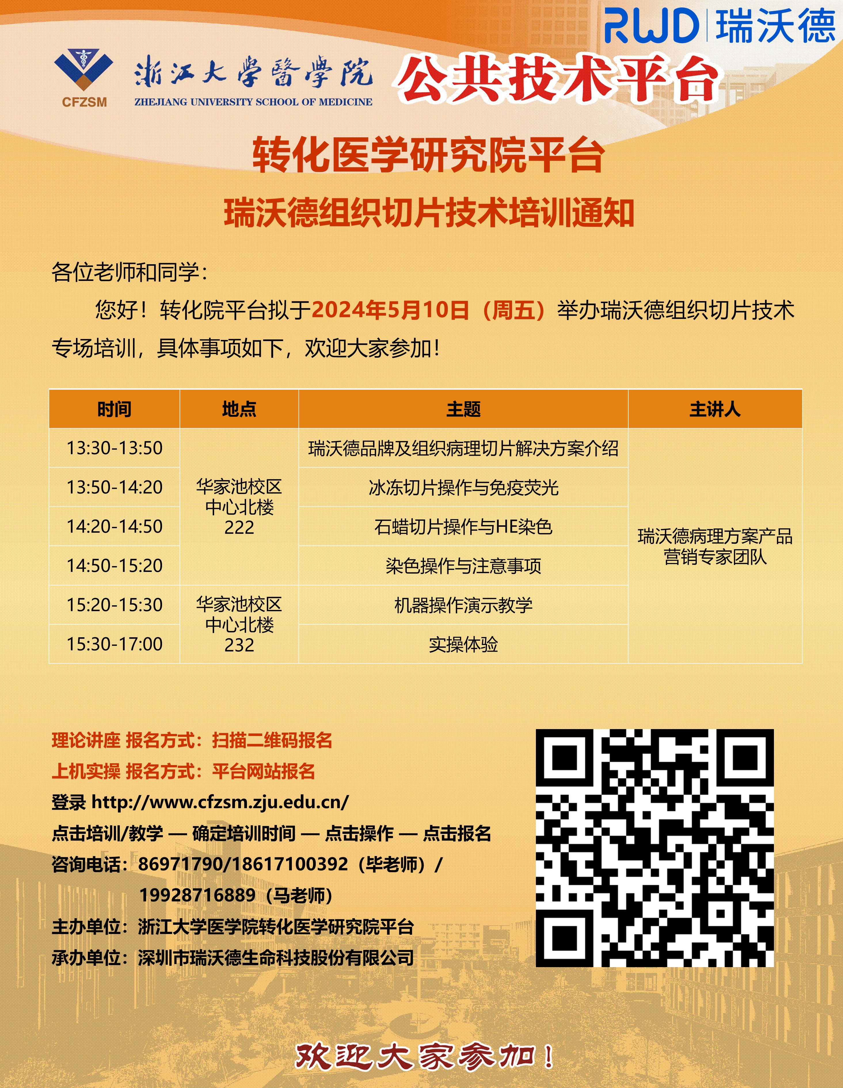 微信图片_20240429151331.jpg