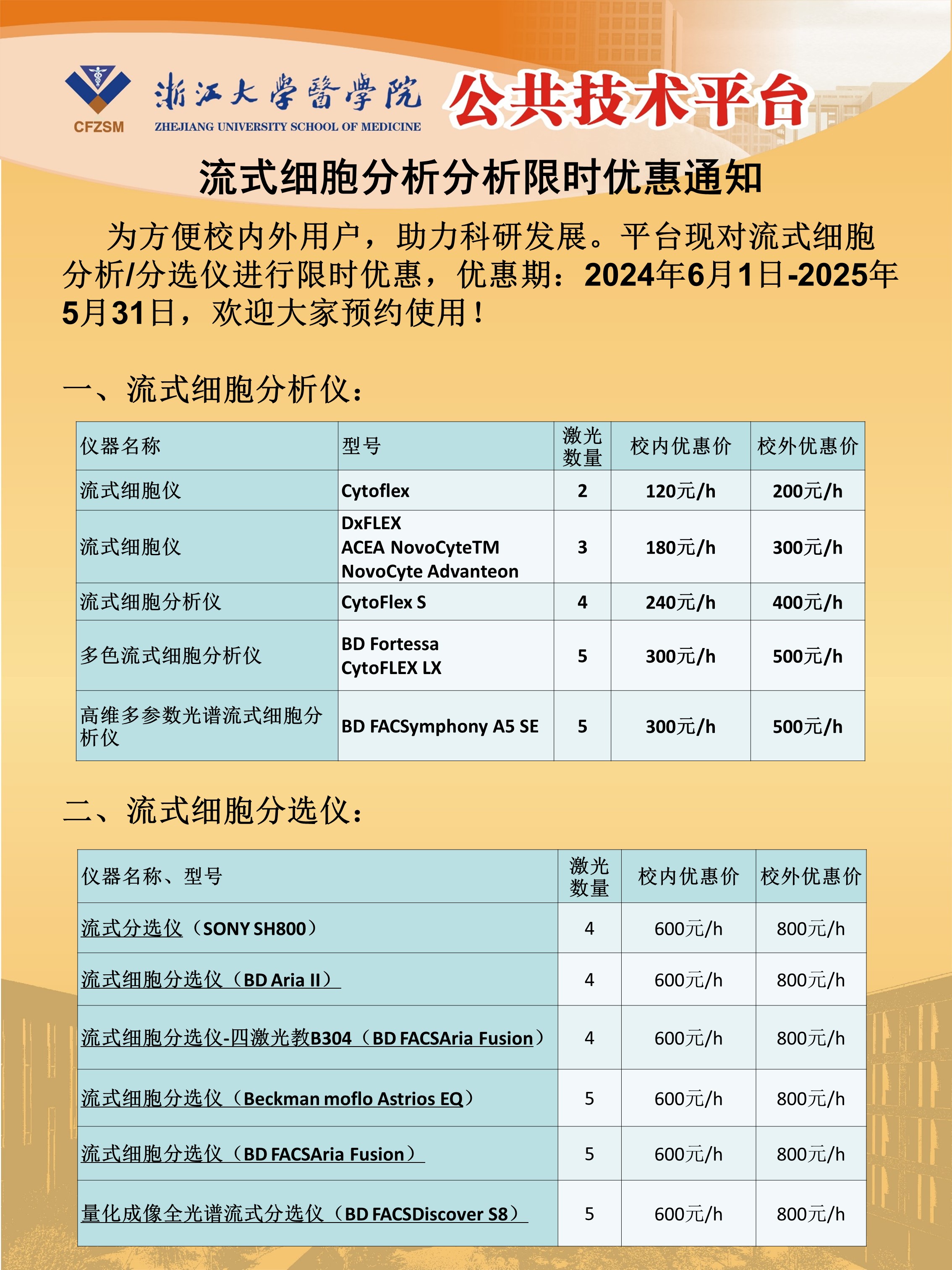 限时优惠.jpg